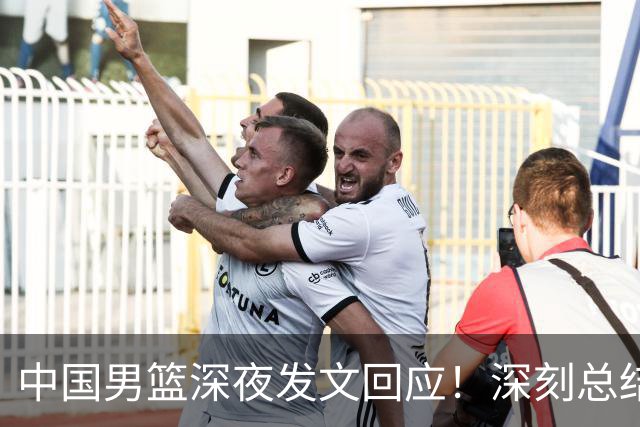 中国男篮深夜发文回应！深刻总结，调整状态打好铜牌争夺战